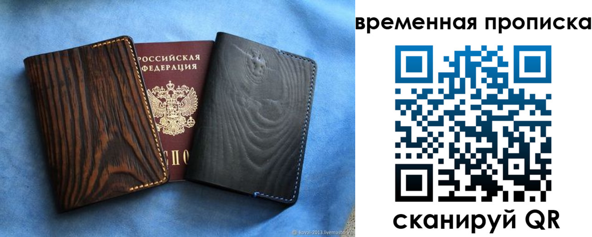 прописка иностранных граждан в Рыбном