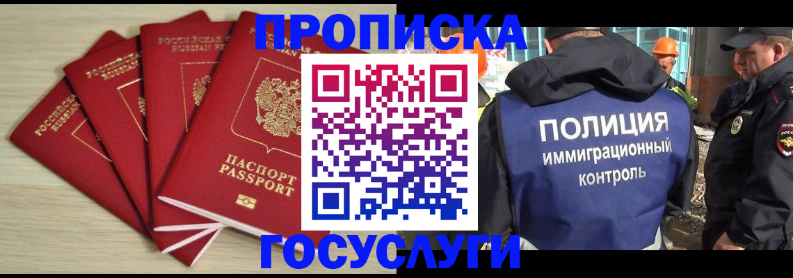 временная регистрация адрес в Рыбном