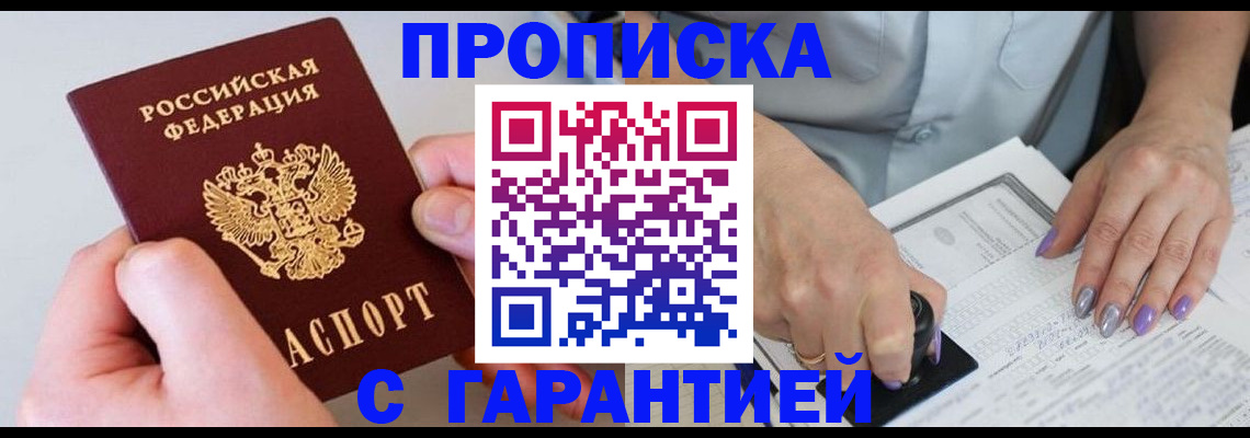 где прописаться в Рыбном