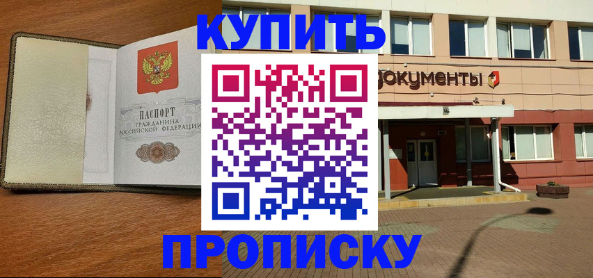 прописка иностранных граждан в Рыбном