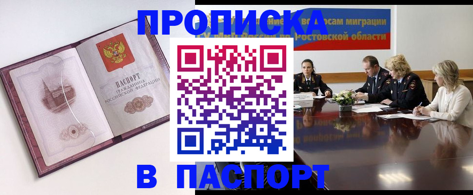 временная регистрация гарантия в Рыбном