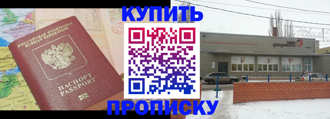 регистрация для дет. сада в Рыбном